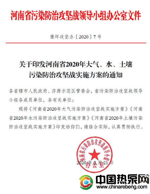 河南?。?020 年完成“雙替代”100 萬戶，積極推廣空氣源熱泵