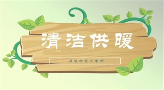 山西大同今年將大力提升建筑能效，推進可再生能源建筑應(yīng)用